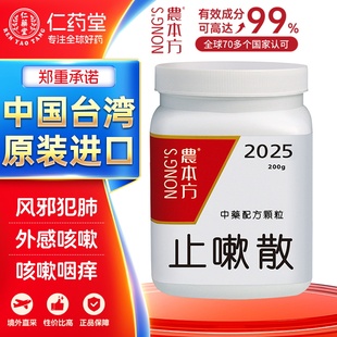 农本方止嗽散半夏厚朴汤半夏白术天麻汤温胆汤桂枝芍药知母汤颗粒