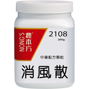 农本方消风散颗粒感受风邪症见皮肤渗出色红中成药