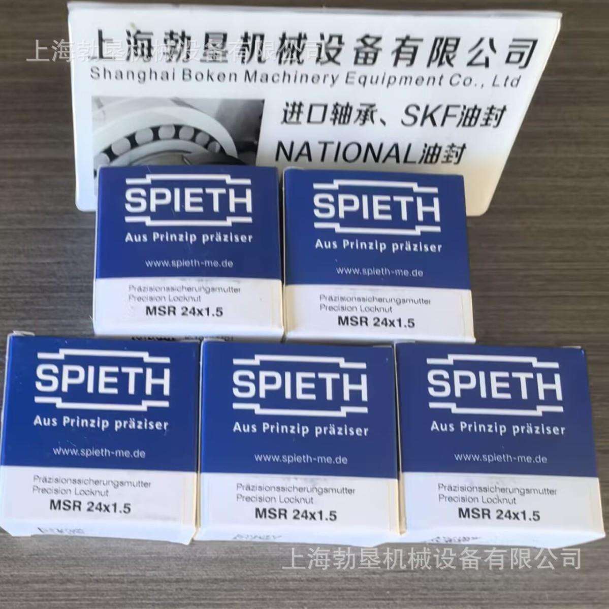 德国SPIETH锁紧螺母AL60.85锁紧螺母IL60.85螺母SPIETH锁紧螺