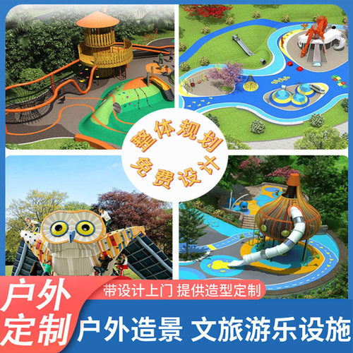 大型户外非标不锈钢滑梯景区公园创意造型儿童爬架体能拓展设施厂