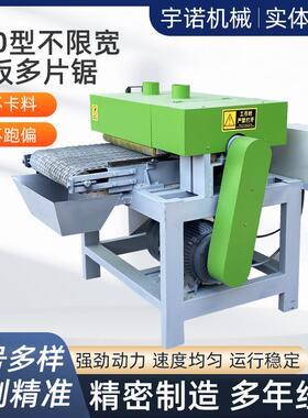 600型不限宽模片多片锯多层胶合板材开条锯木工机械设备生产厂家