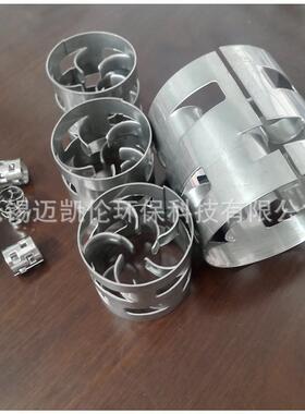 厂家工业填料 304金属鲍尔环 不锈钢鲍尔环填料 金属散堆填料