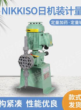 NIKKISO日机装计量泵浦AHA42-PCT-FN污水酸碱药液输送计量泵加药