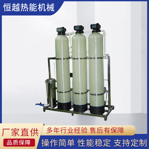 全自动 软化水处理设备 工业软化水处理设备 软化水处理设备厂家