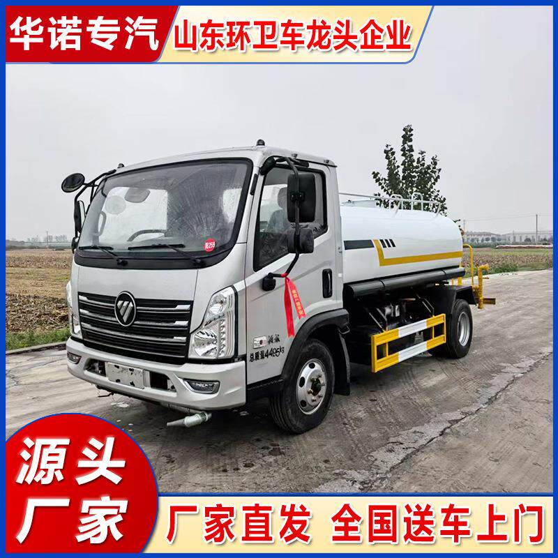 二手工地洒水车厂家道路降尘绿化喷洒市政环卫工程二手洒水车供应