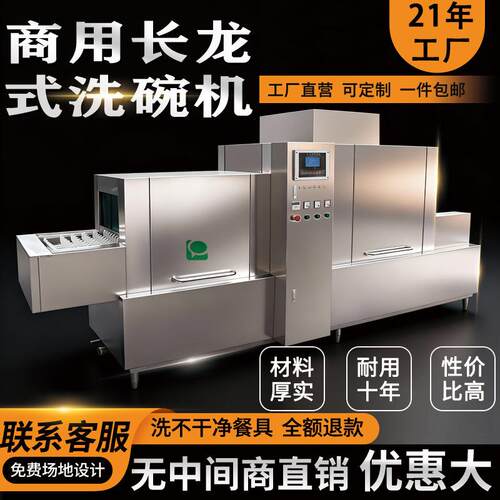 全自动洗碗机商用餐饮食堂自动清洗消毒烘干机