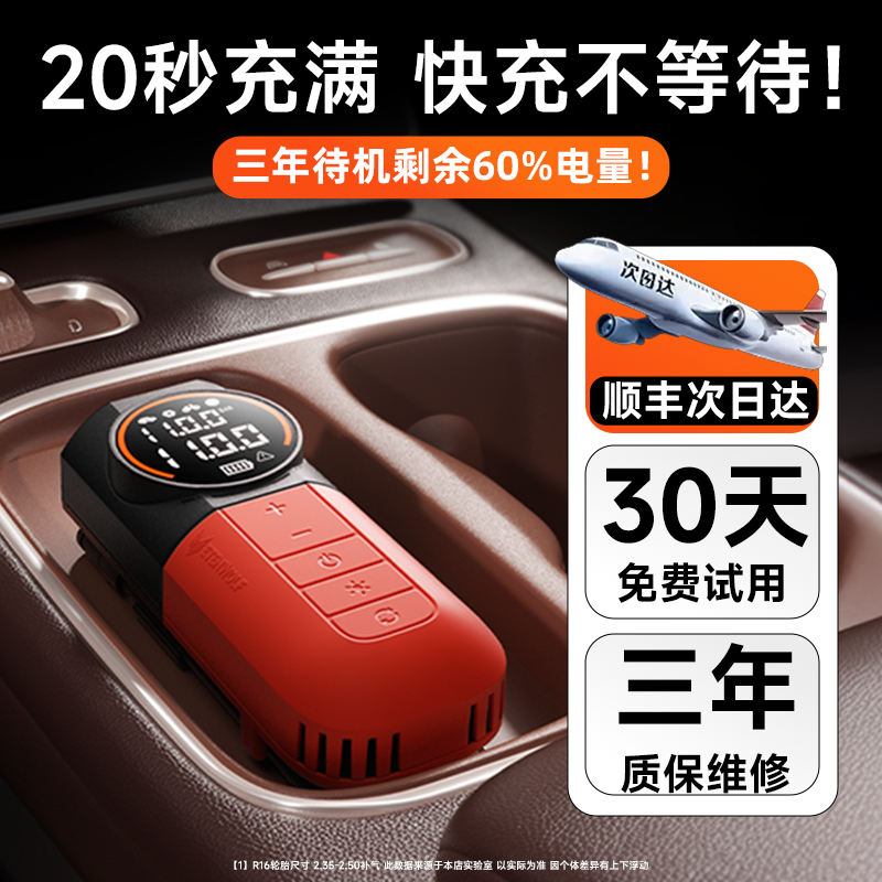 ETENWOLF毅狼S1车载充气泵电动便携式汽车无线打气筒带测胎压