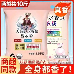 抢1袋送1袋 热卖 天然皂粉洗衣大师香氛持久留香强力去污b