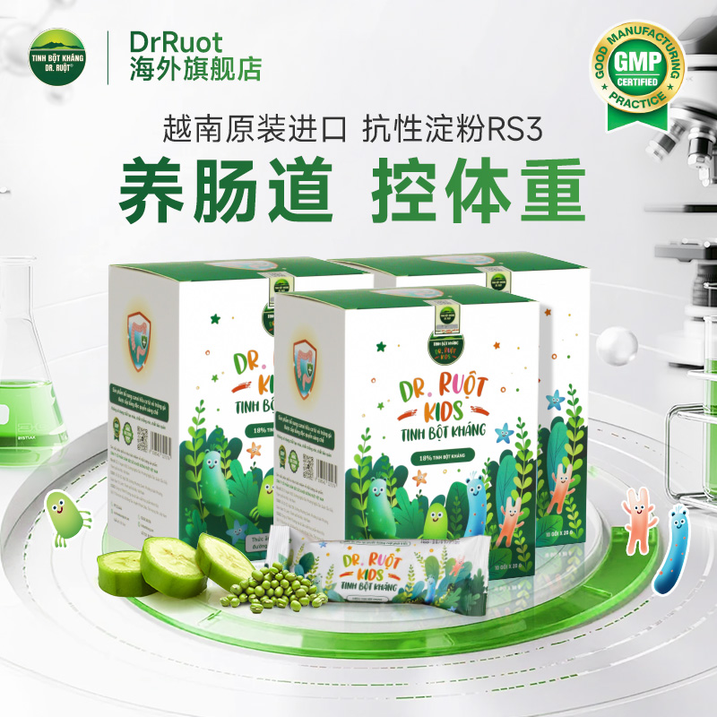 儿童巧克力抗性淀粉RS冲剂代餐粉