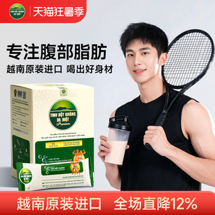 家庭装尊享版越南进口抗性淀粉RS3冲剂代餐粉膳食纤维养益生元