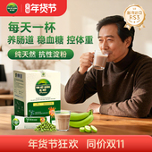 尊享版 抗性淀粉冲剂RS3代餐粉越南进口膳食纤维益生元 控重控血糖