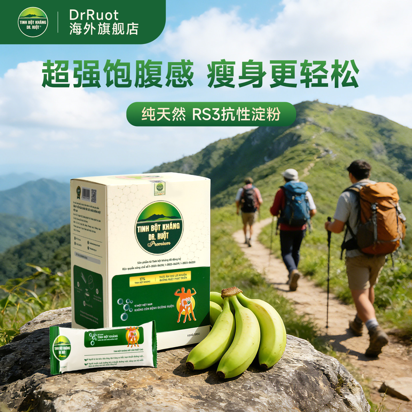 Dr.Ruot越南进口抗性淀粉控脂