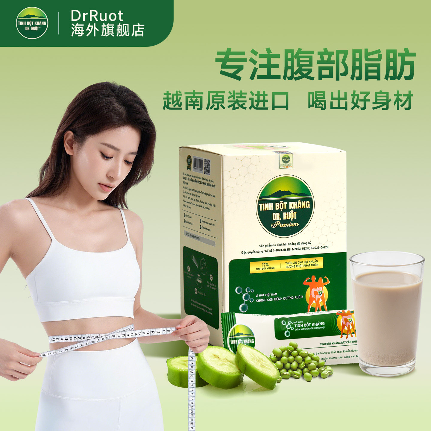 Dr.Ruot越南进口抗性淀粉控脂