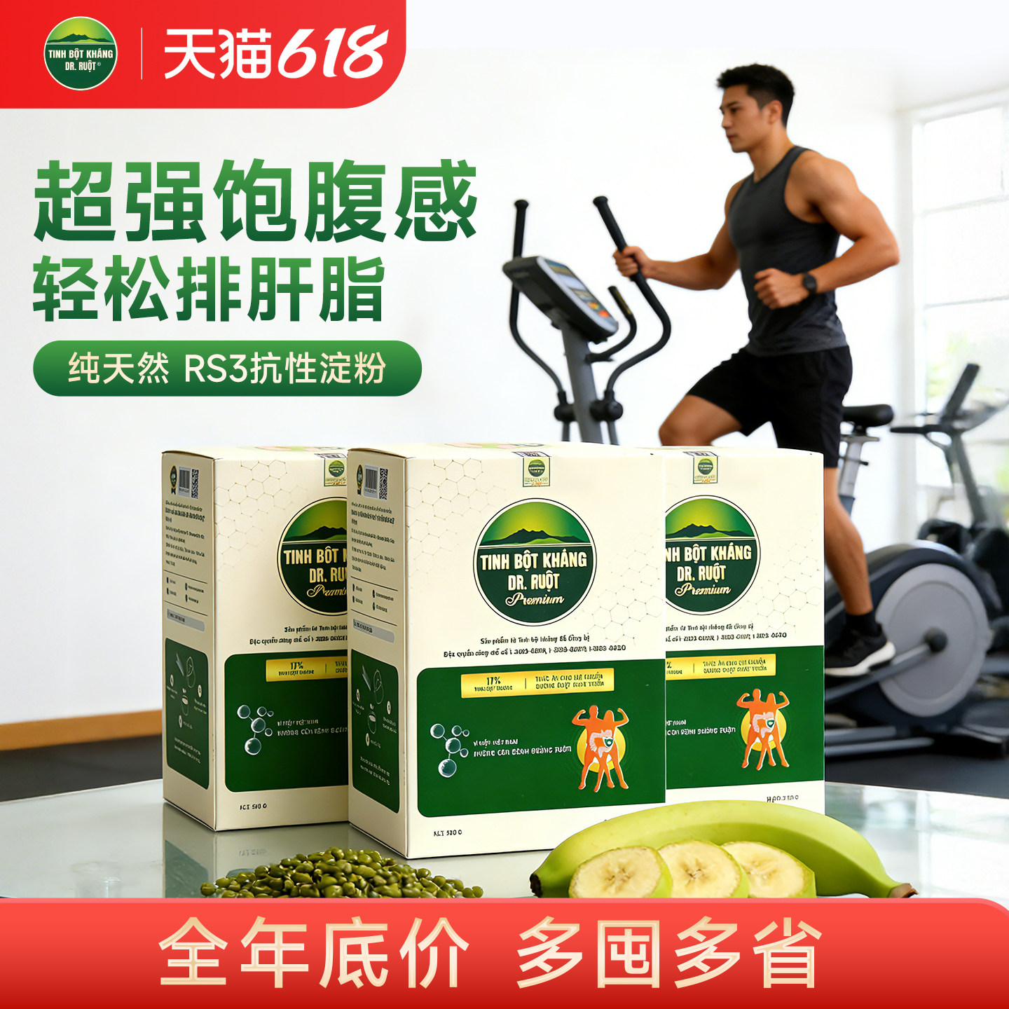 抗性淀粉RS3冲剂代餐粉越南进口天然膳食纤维益生元控重控血糖