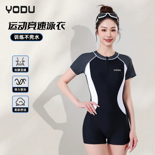 YODU泳都新款半拉链撞色简约保守竞速连体平角泳衣专业训练游泳