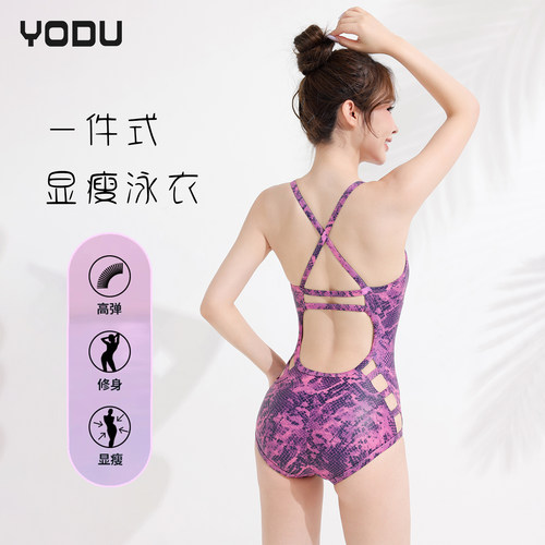 YODU紫蟒性感美背连体泳衣