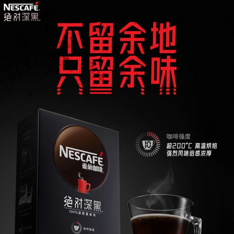 雀巢咖啡官方正品经典醇香美式深黑浓醇速溶黑咖啡深度烘焙