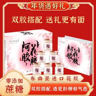 【Q弹】百年玖福堂阿胶花胶双胶组合礼盒伴手礼即食花胶鱼胶阿胶