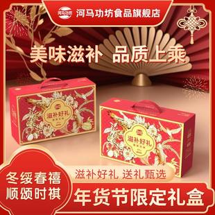 精美礼盒装 | 河马功坊杨枝甘露燕窝花胶粥胶原满满港式燕窝粥