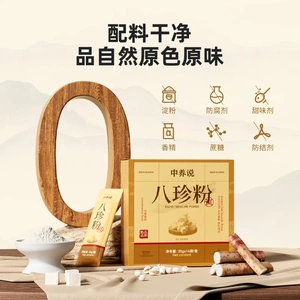 中养说八珍粉代餐冲泡正品