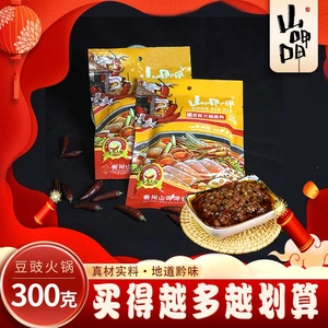 山呷呷贵州香辣豆豉火锅底料