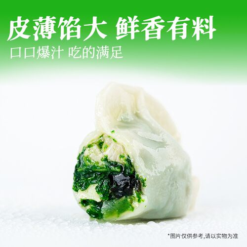 白象羽衣甘蓝茭白水饺素水饺