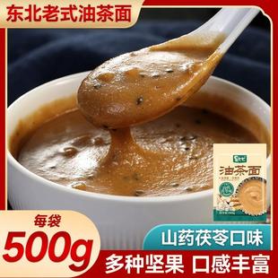 昊七七山药茯苓油茶面东北特产老式油茶面五仁手工油炒面早餐零食