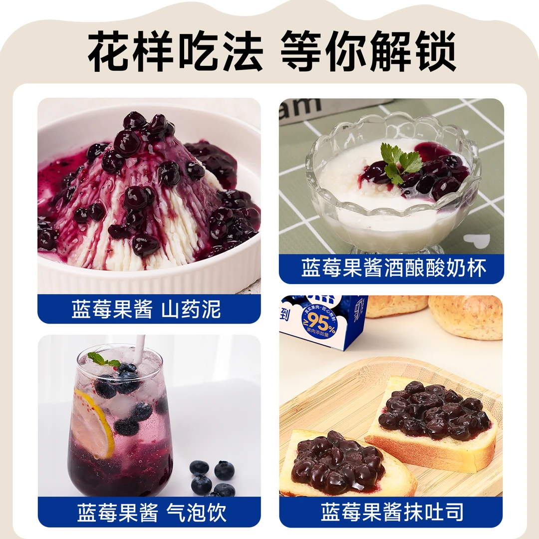 百伯利纯熬蓝莓草莓果酱0脂2盒装