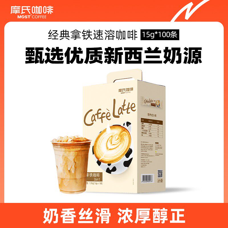 摩氏拿铁特浓提神三合一速溶咖啡