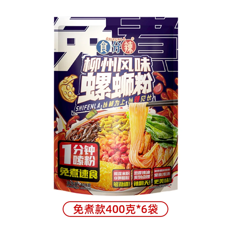 食汾辣柳州正宗免煮速食螺蛳粉