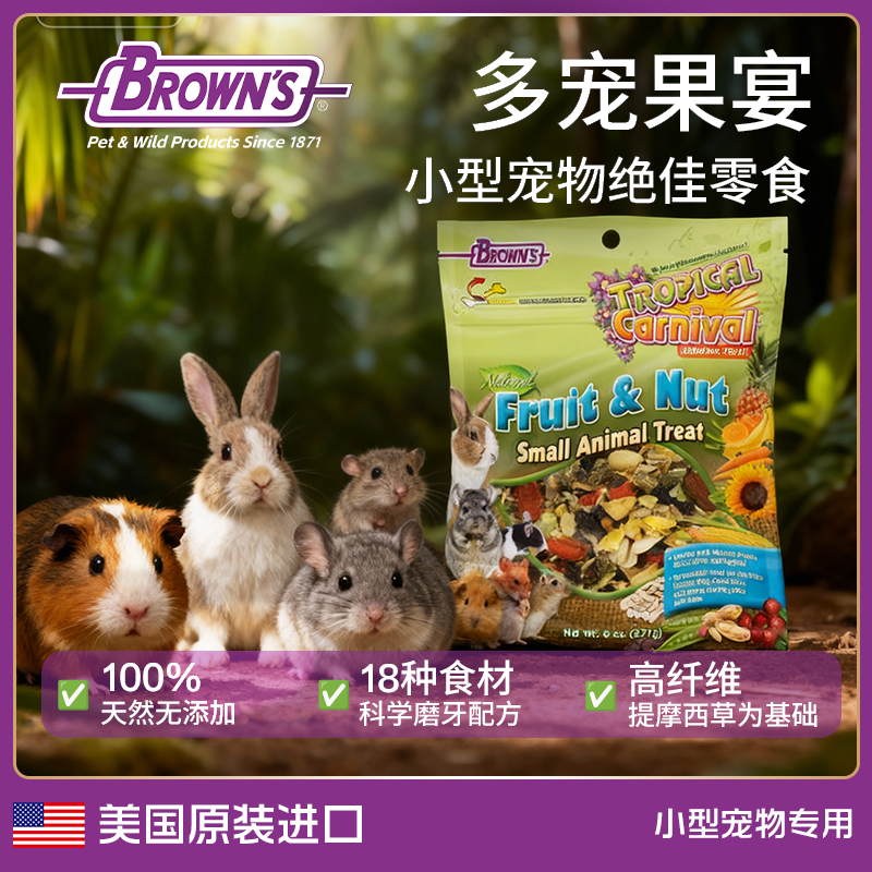 宝莱思小型宠物零食天然无添加