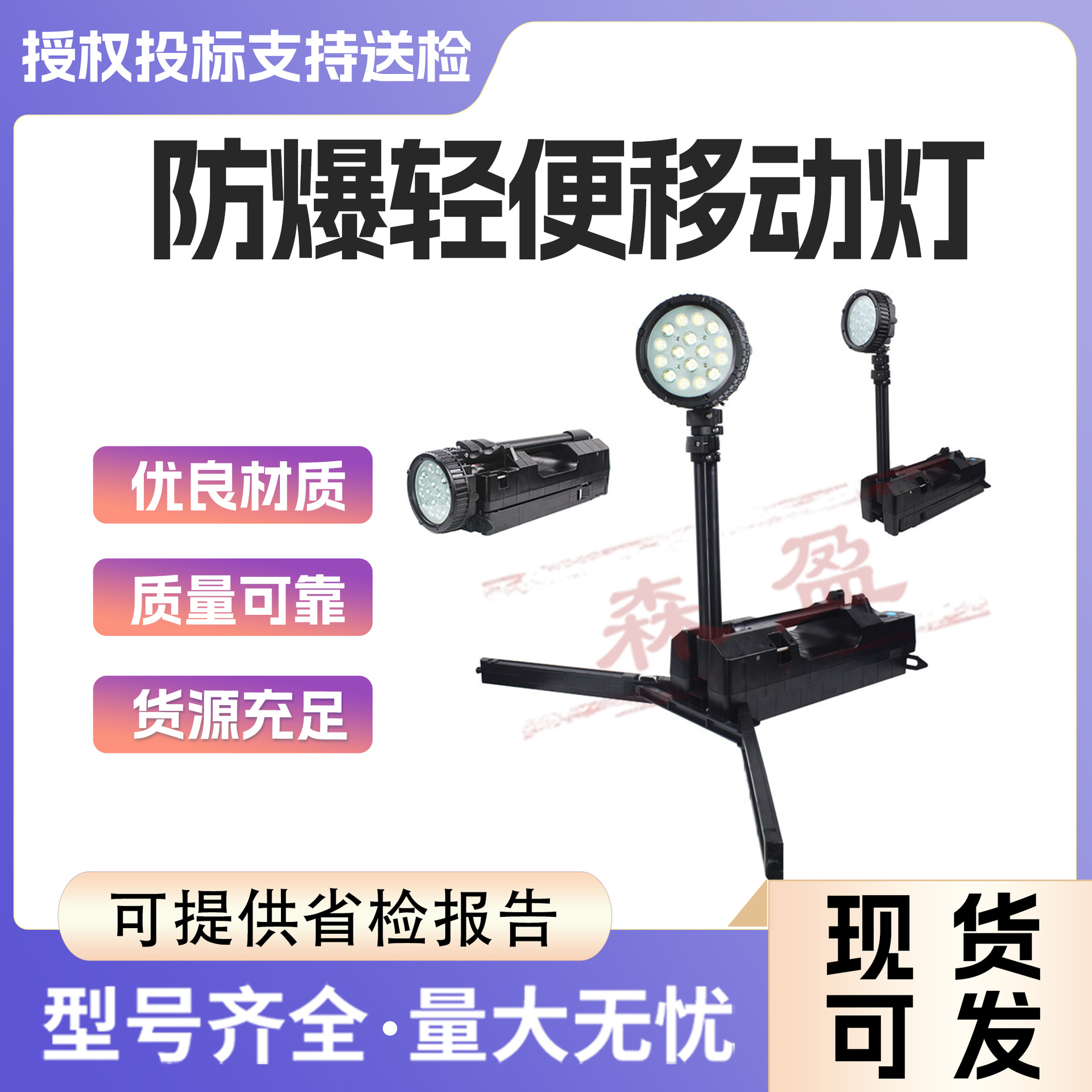 轻便式工作灯工地照明系统可移动升降折叠50W应急轻便照明灯工厂