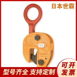 钢板吊钳 日本世霸SVC型竖吊起重钳钢板钳钢板夹具吊具夹钳