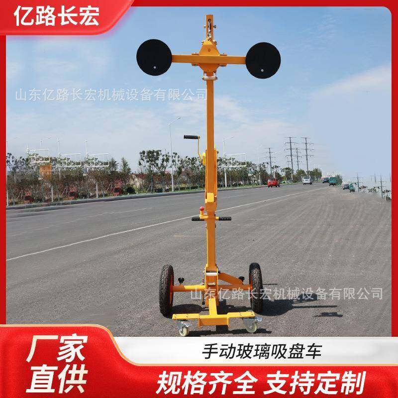 工地手动玻璃吸盘车移动玻璃升降器手推60°可旋转手动吸盘车,搬运/仓储/物流设备,其他起重搬运设备,淘宝优惠券,粉丝福利购,淘宝优惠卷