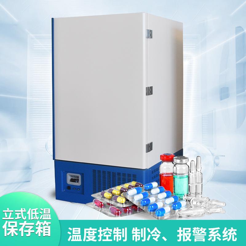 938L-86度冷冻柜小型冰箱超低温保存箱低温冷冻测试低耐用防爆