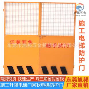 广东厂家现货施工电梯门楼层升降机防护门井口洞口焊接防护网