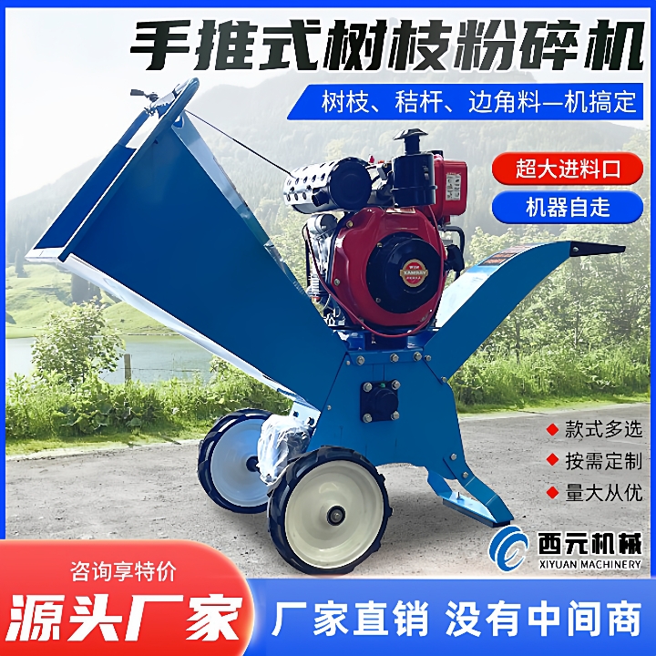 小型家用移动式树枝粉碎机园林树枝碎枝机源头产家质量有保障