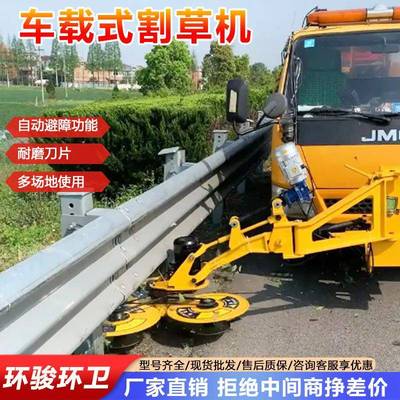 车载式割草机绿化带灌木避障式割草机多功能可遥控割草机