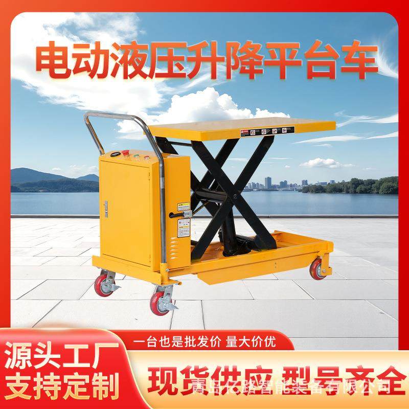移动式手动液压升降平台升降车推车平台车升降机剪叉式小型平板车,搬运/仓储/物流设备,其他起重搬运设备,淘宝优惠券,粉丝福利购,淘宝优惠卷