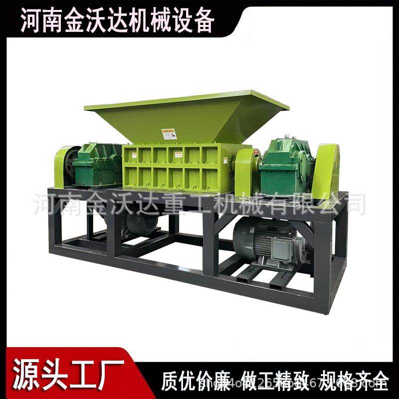 多功能塑料壳橡胶管双轴撕碎机皮革橡胶吨包袋粉碎机固废破碎机,机械设备,粉碎机,淘宝优惠券,粉丝福利购,淘宝优惠卷