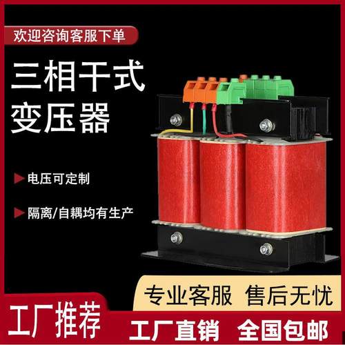 三相干式变压器660v变380vSBK/-10KVA隔离变压器电气
