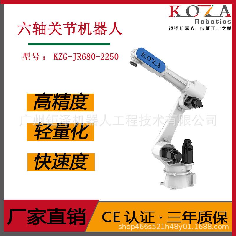 六轴关节洗手盆冲压上下料轮毂喷涂机器人食品码垛打包抓取机械手