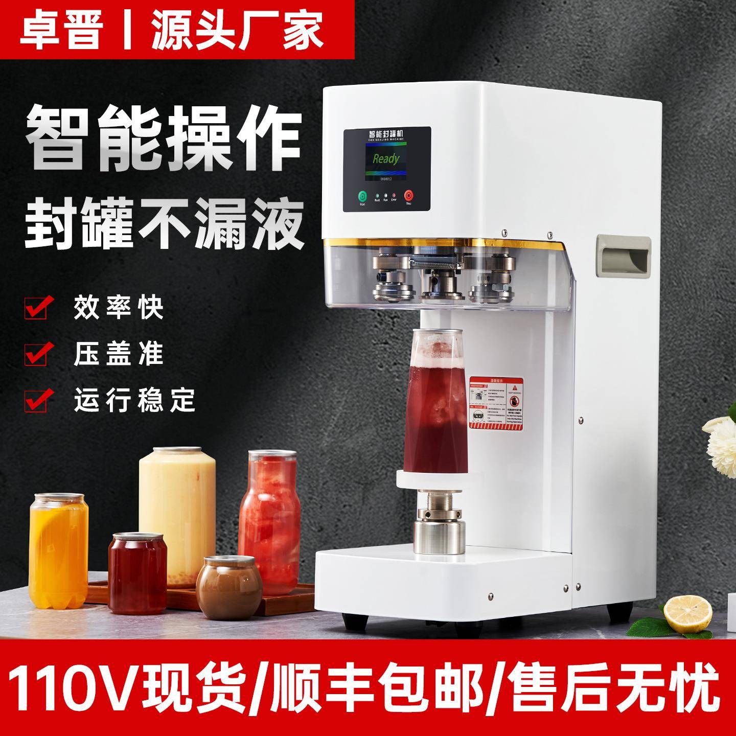 易拉罐封口机商用封罐机奶茶店饮料铝盖封瓶封盖全自动压盖机