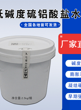 低碱度硫铝酸盐LSAC42.5水泥混凝土砂浆水缸草造景古建筑修复花盆