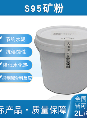 S95粒化高炉矿渣微粉GGBS高活性实验UHPC混凝土水泥砂浆ECC固废修