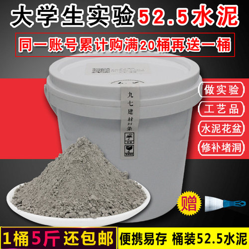 普通硅酸盐PO52.5水泥