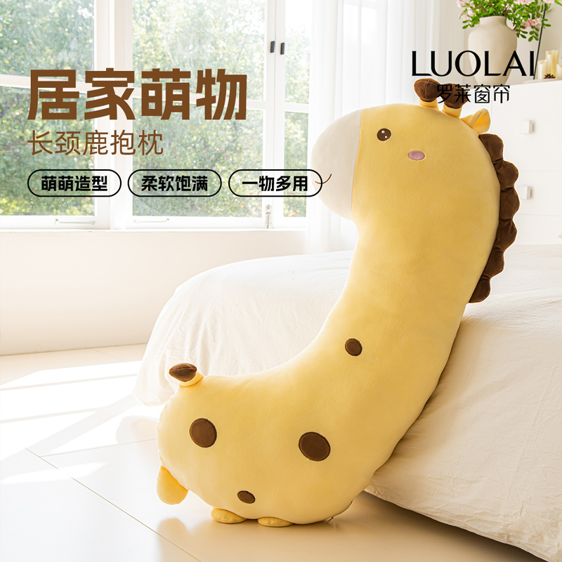 罗莱抱枕PP棉卧室浙江省杭州市