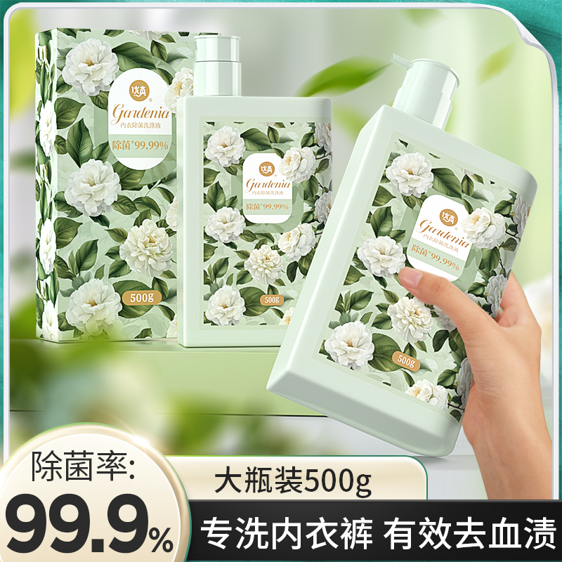 山茶花香500g大瓶内衣洗衣液
