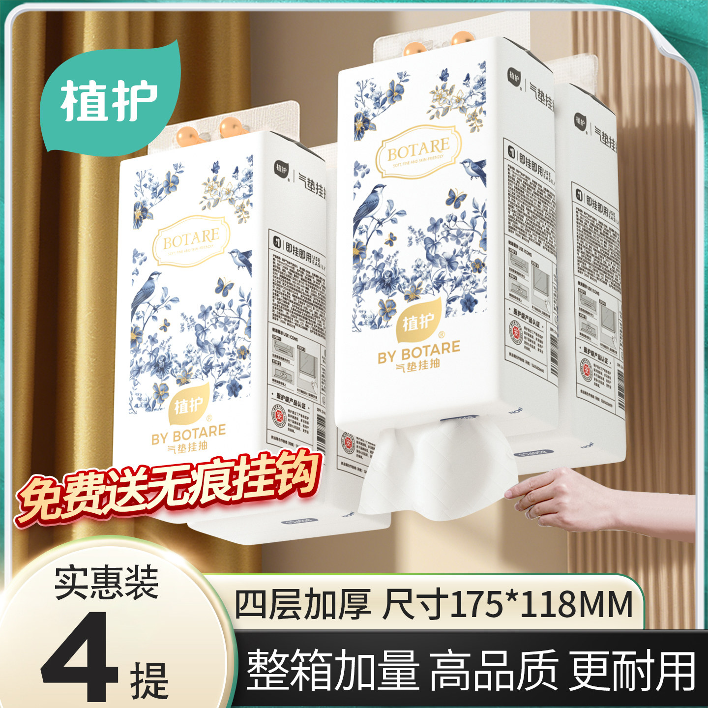 植护悬挂式抽纸小包家用实惠装餐巾纸整箱批面巾纸擦手卫生纸厕纸,洗护清洁剂/卫生巾/纸/香薰,抽纸,淘宝优惠券,粉丝福利购,淘宝优惠卷