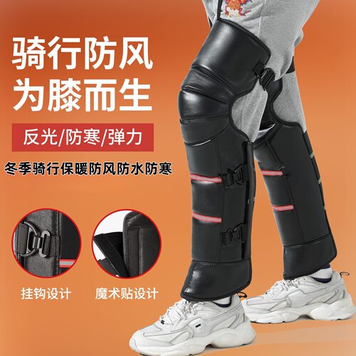 冬季电动车摩托车护膝男女骑行防寒保暖加厚挡风护腿批发